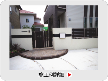 小山市,間々田,エクステリア,ガーデニング,ガーデン,外構工事,野木町,古河市,栃木市,佐野市,下都賀郡,リフォーム,ブロック工事,造園工事